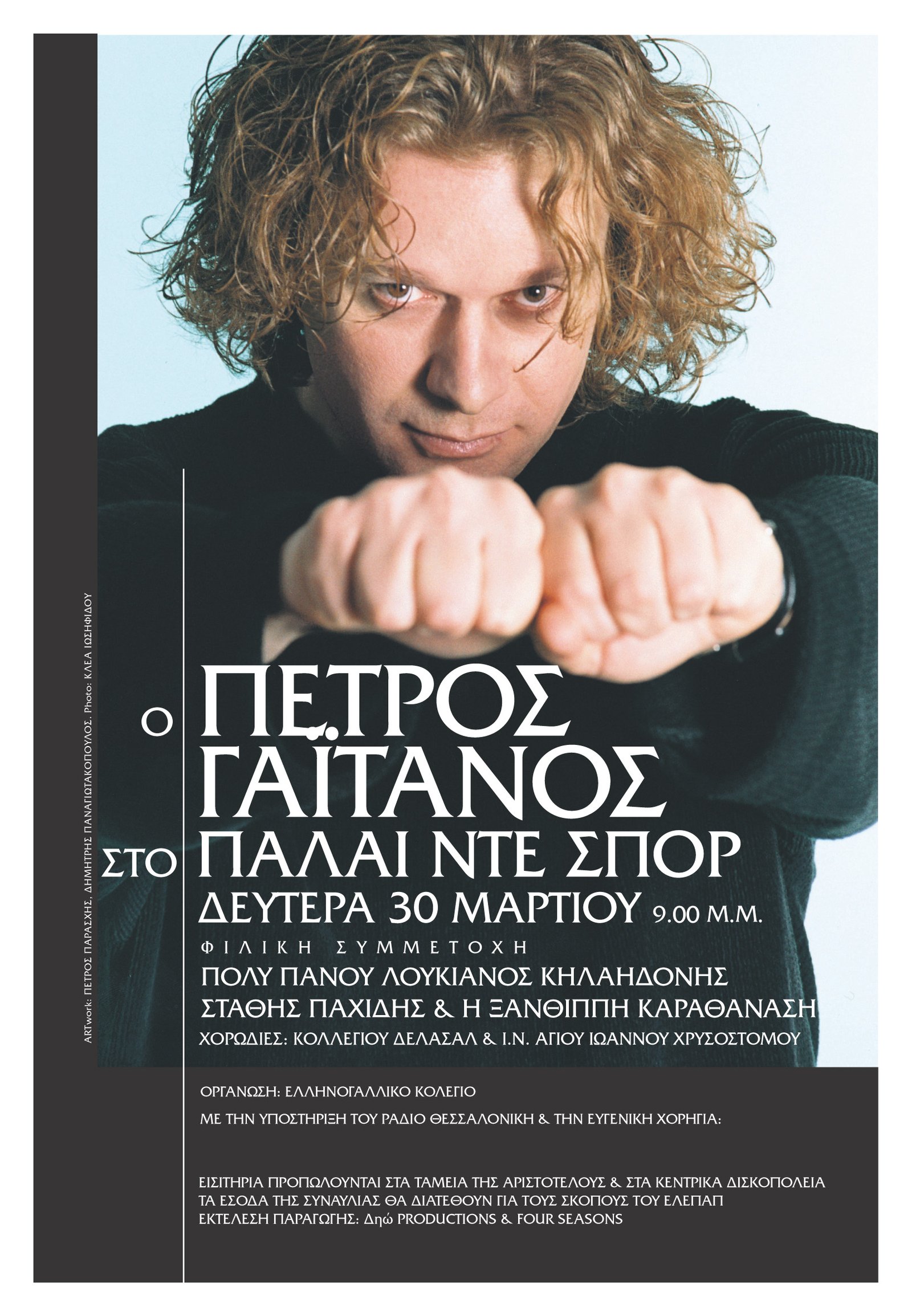 pale de sport thes nikis 30 3 1998