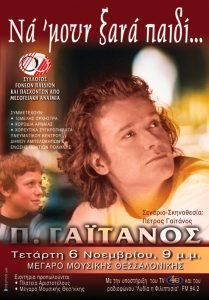 MEGARO MUSIKIS THES NIKIS 6 11 02