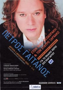 POSTER OMMTH 5 12 05