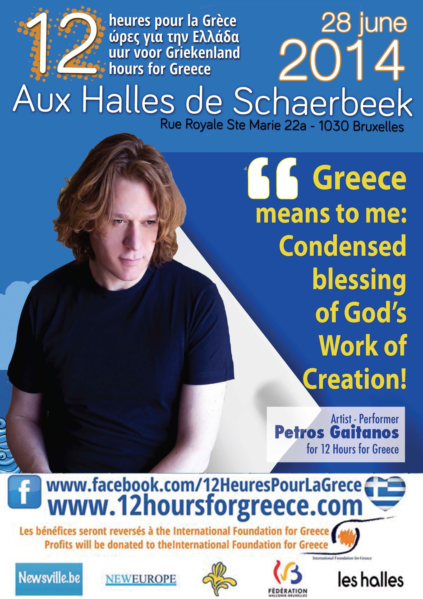 12 ώρες για την Ελλάδα