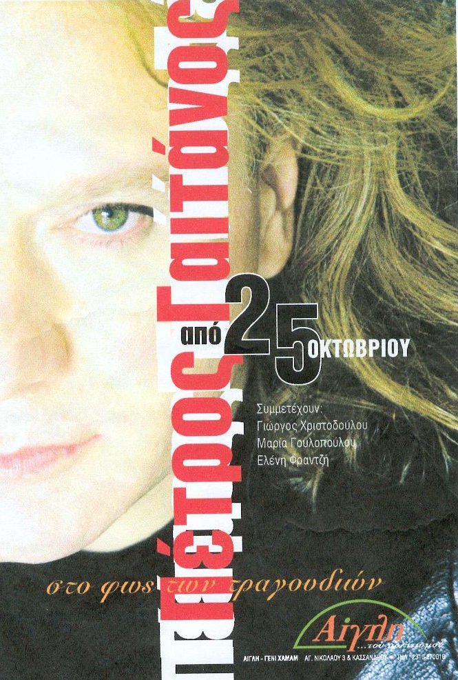 EGLI 2005 e1592403725115