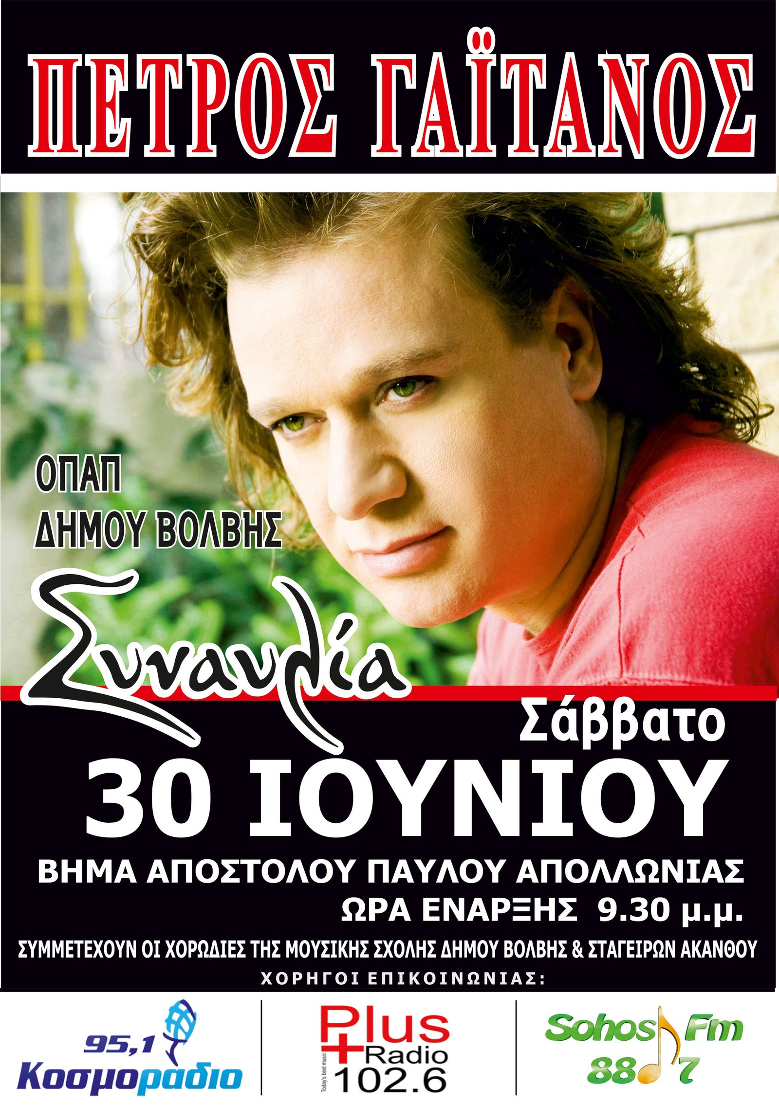 NEA APOLONIA 30 6 12