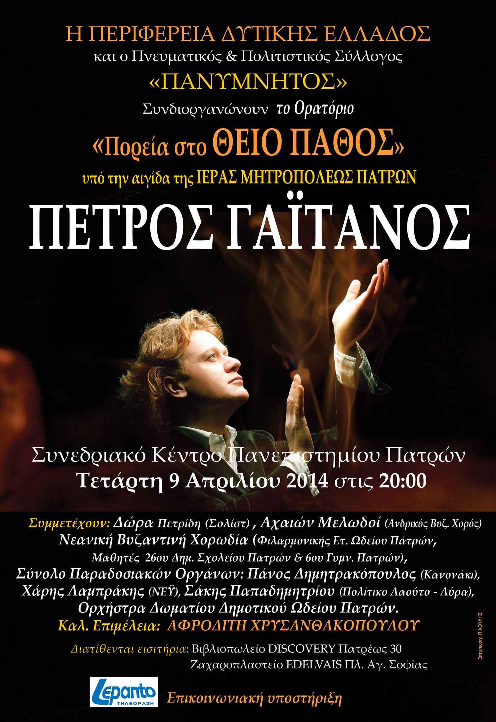 PATRA SINEDRIAKO KENTRO PANEPISTIMIU PATRON 9 4 14