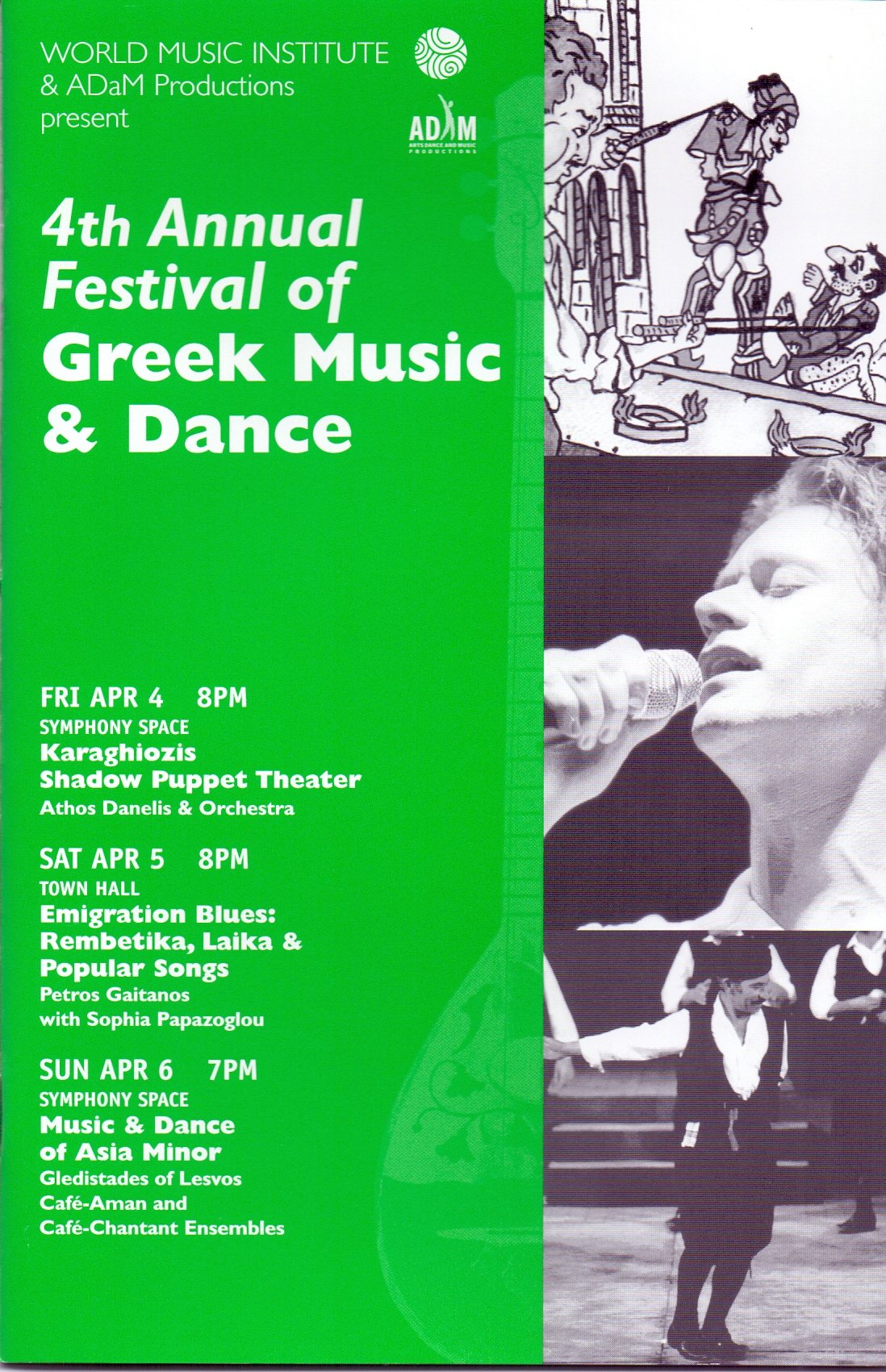 5 Απριλίου 2003