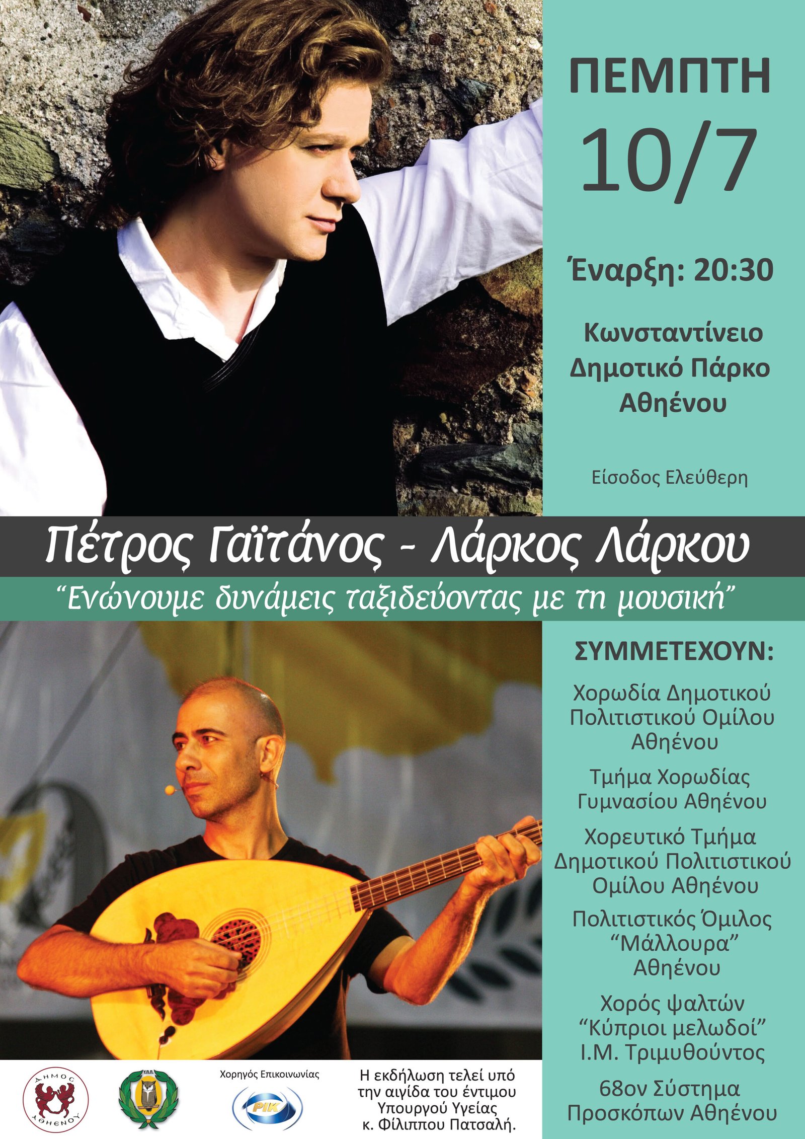 AFISA KIPROS ATHIENU ME LARKO LARKU 10 7 14 scaled