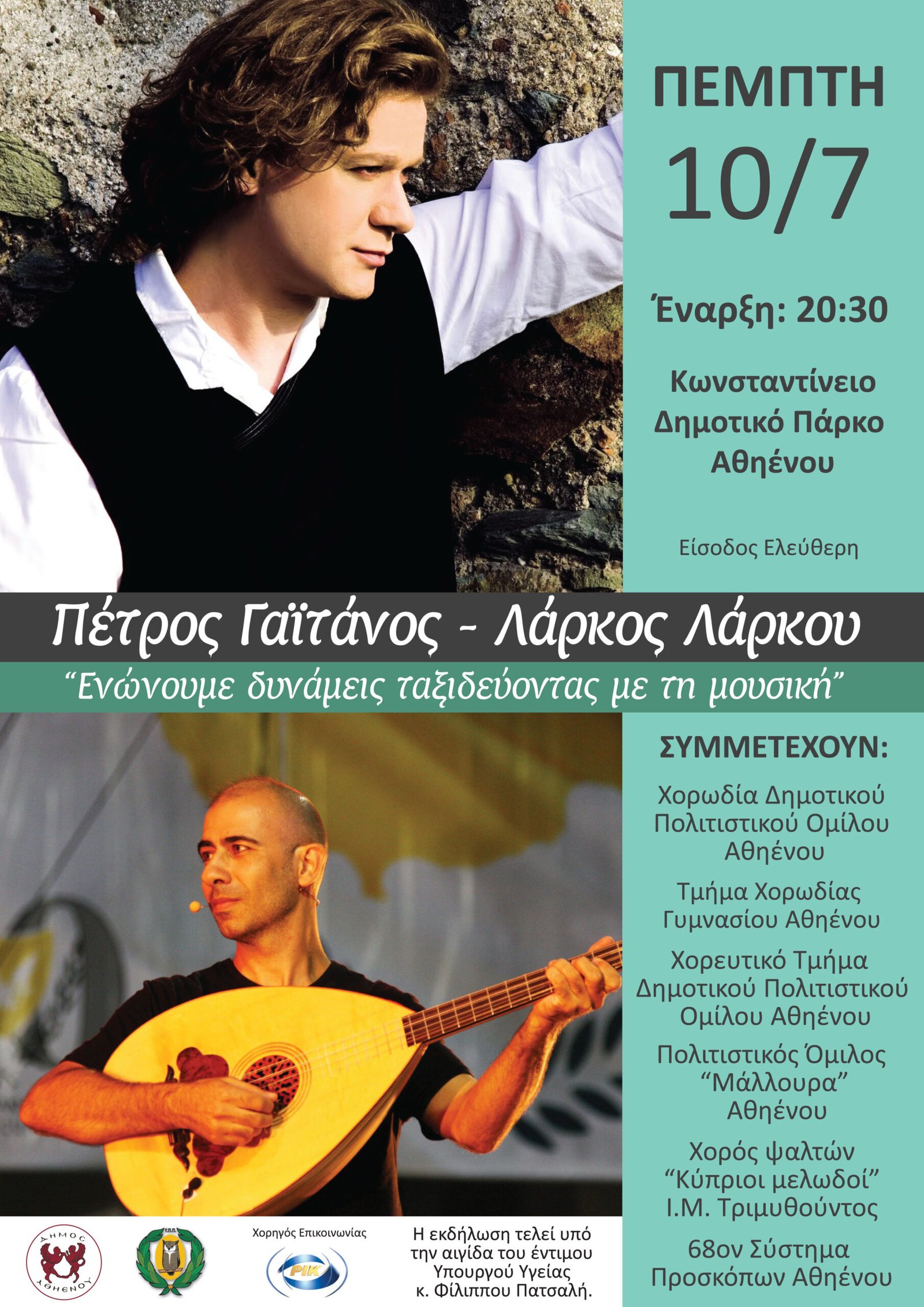 AFISA KIPROS ATHIENU ME LARKO LARKU 10 7 14 scaled