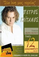 ATHINA LIVE 2003 1