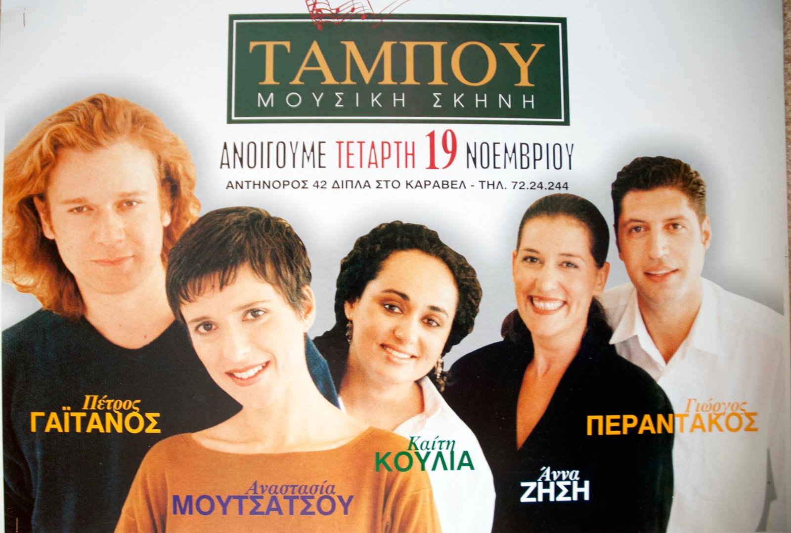 HIMONAS1997 1998 2 scaled