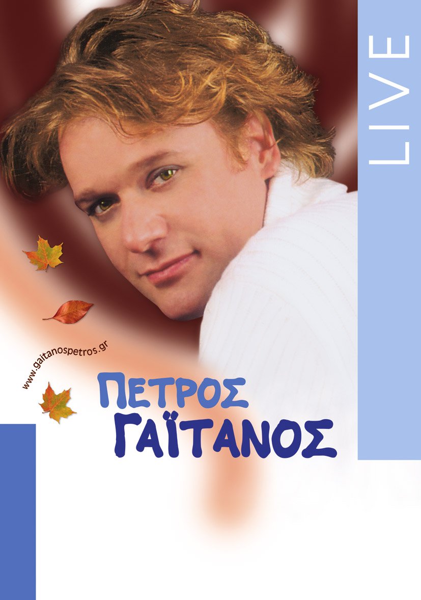 KALOKAIRI 2003 GENERAL