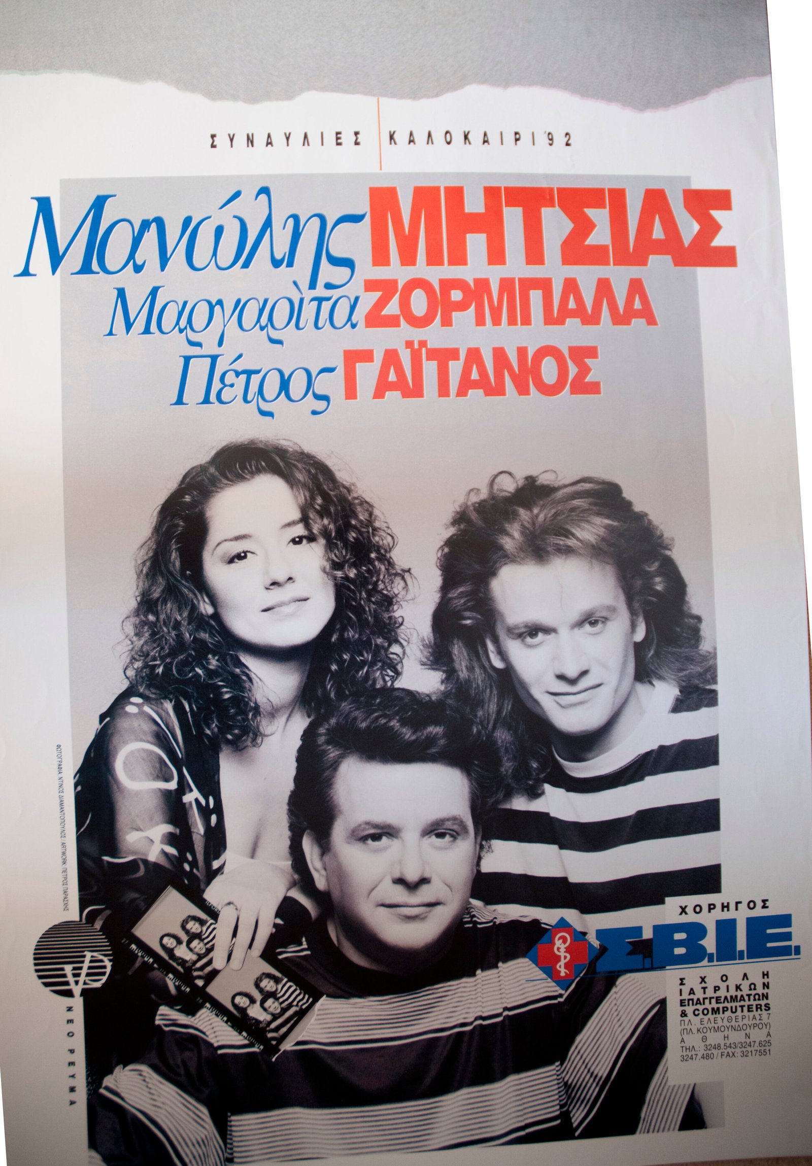 KALOKERI 1992 2 1 scaled