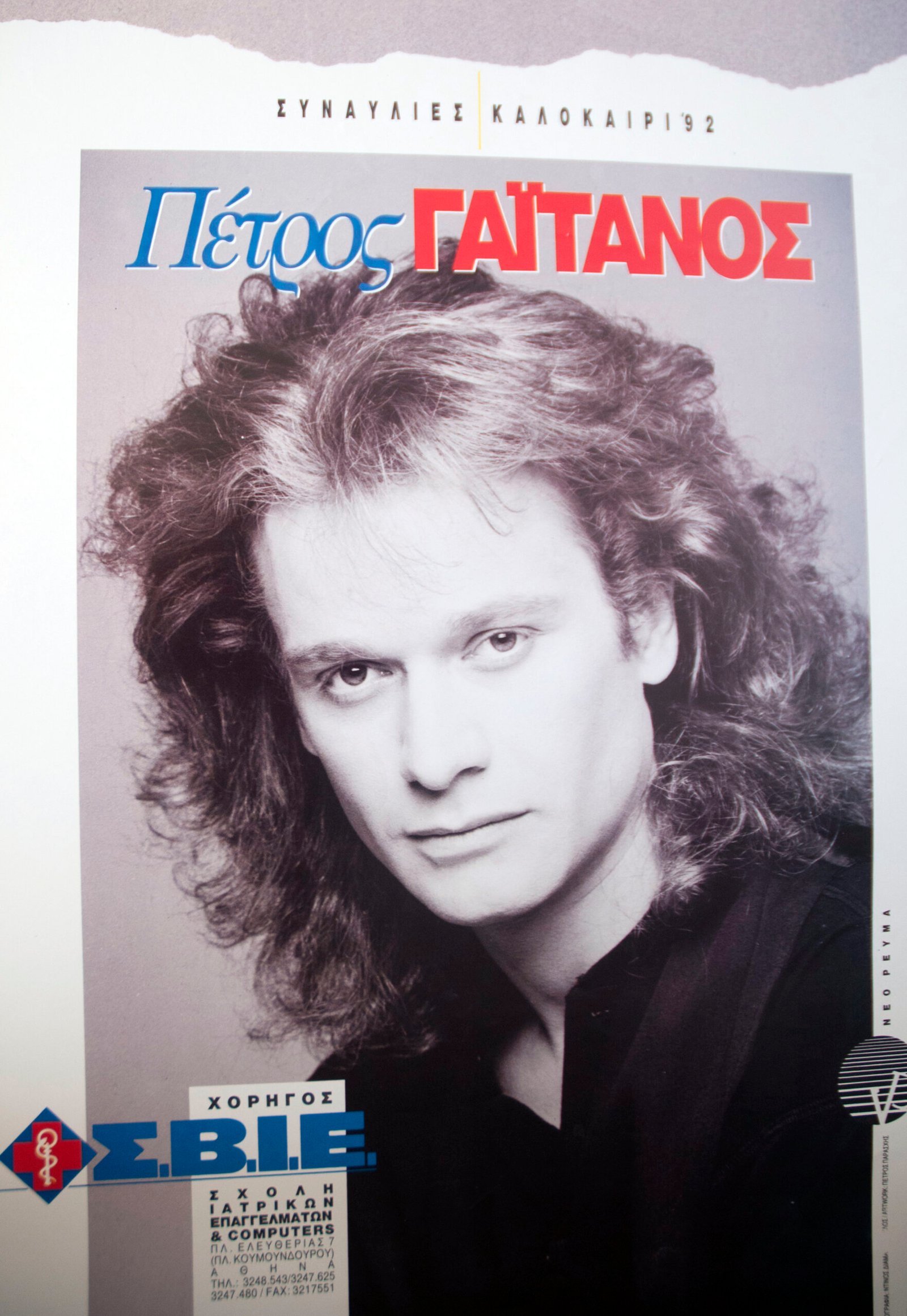 KALOKERI 1992 scaled