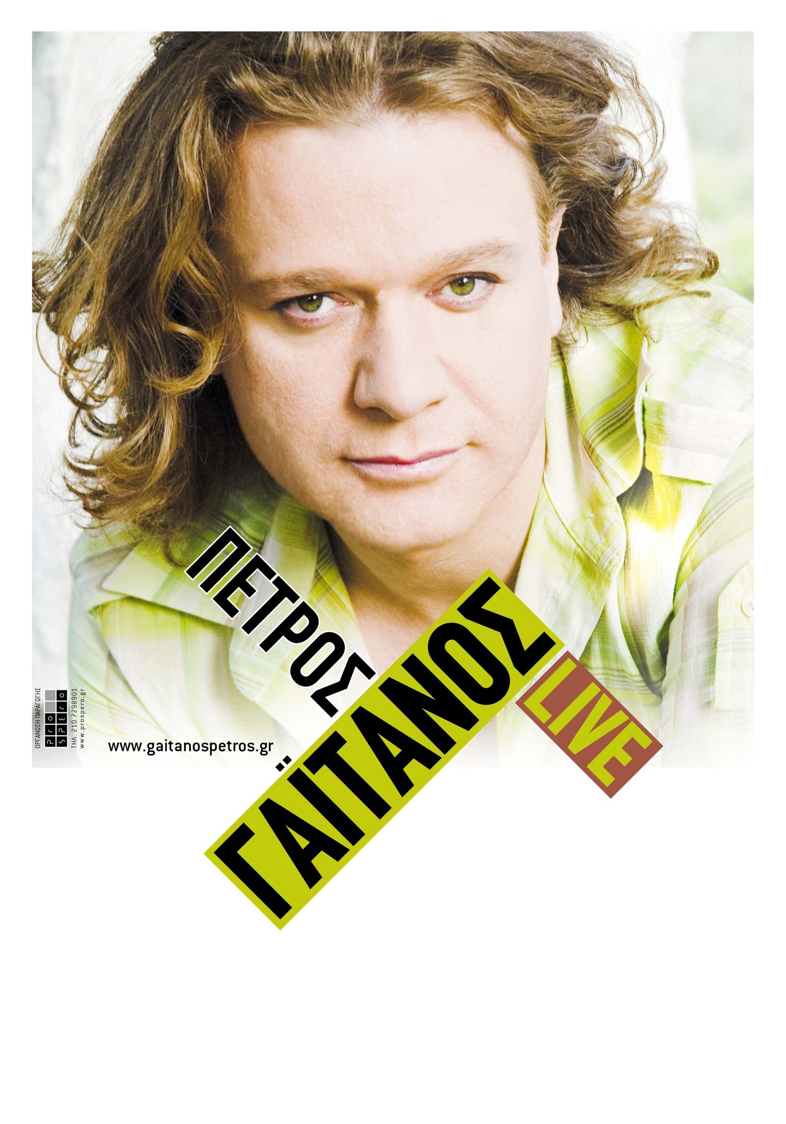 KALOKERI 2007 GENERAL scaled