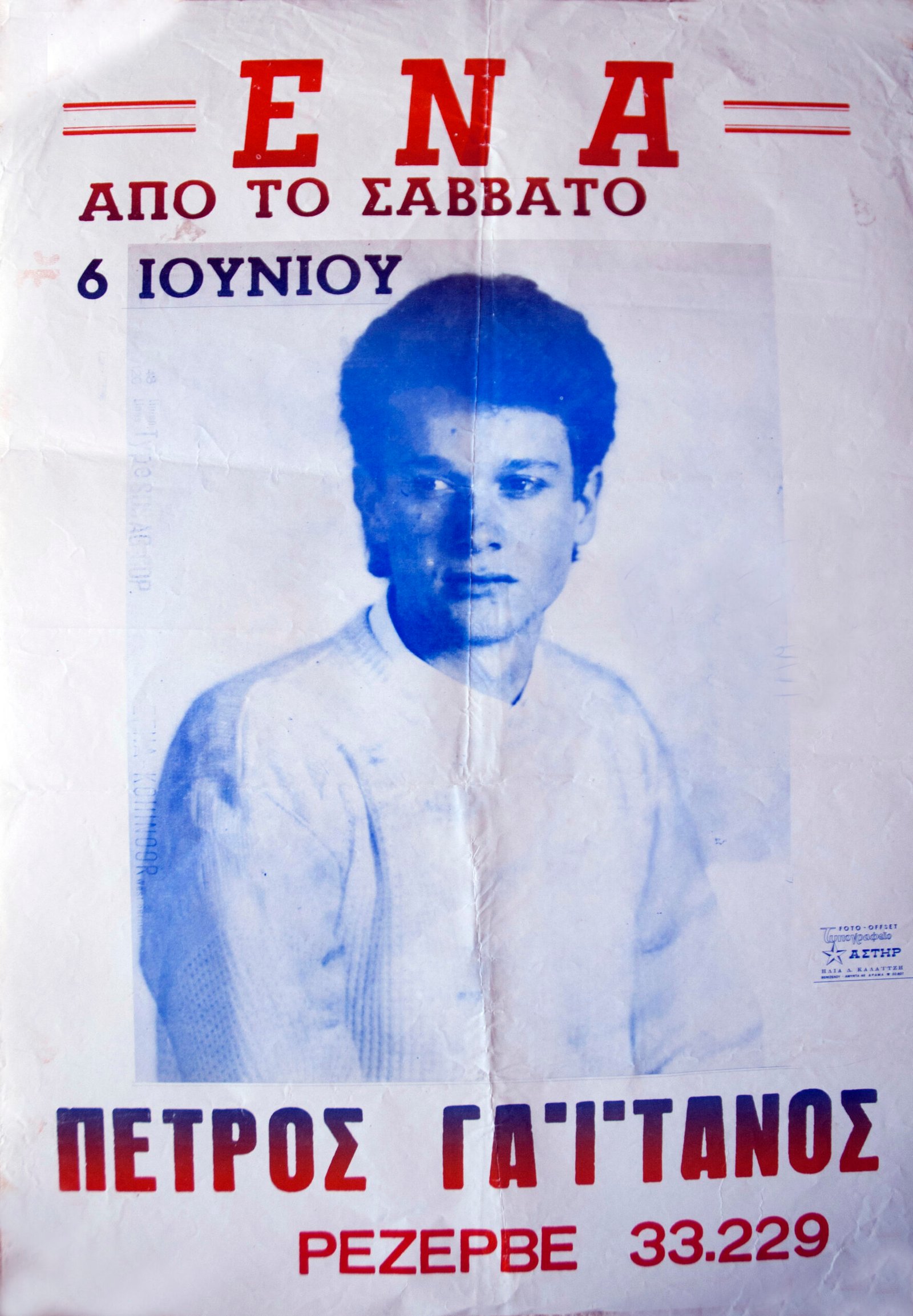 PROTI AFISA 6 6 1986 scaled