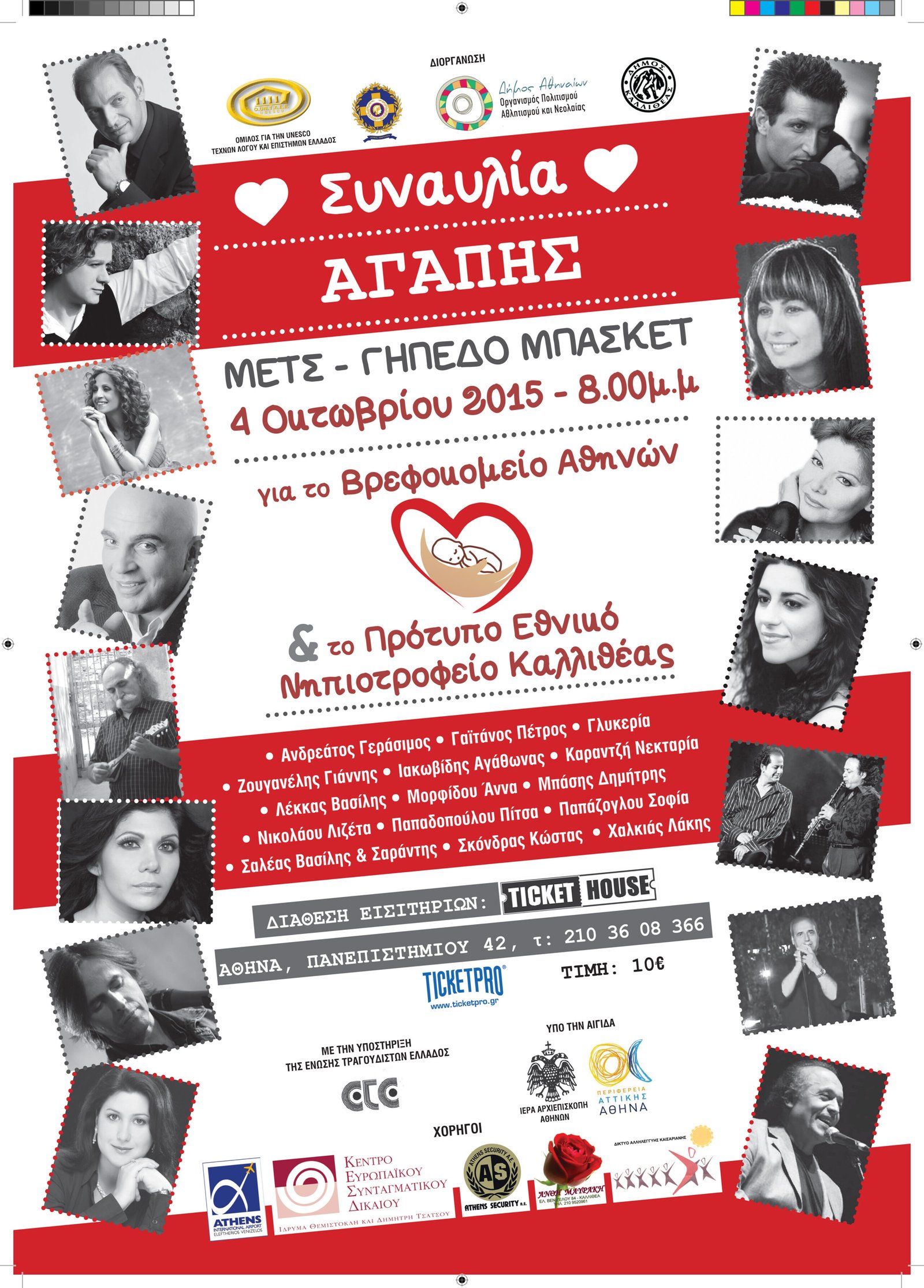 unesco 4 10 15 scaled