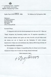 HRISTODULOS GIA CD EMA YDOR