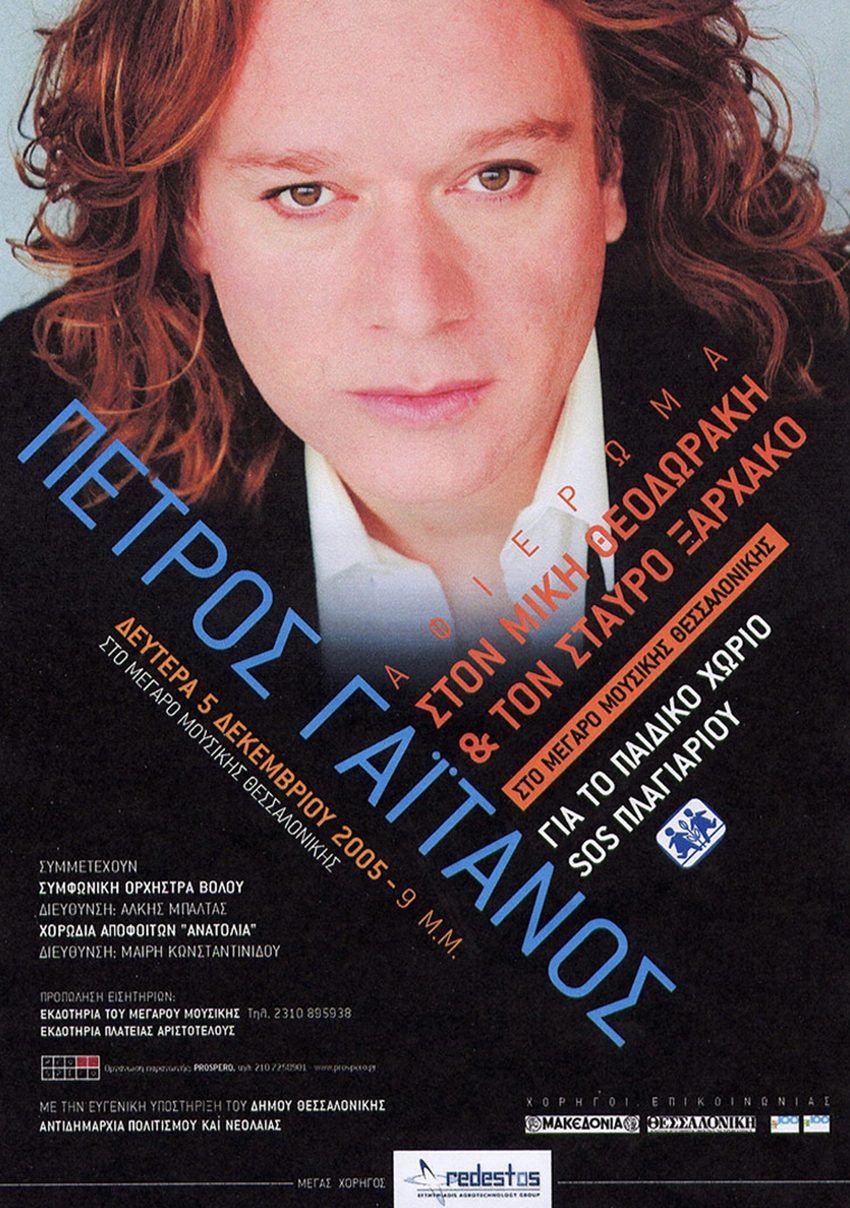 POSTER OMMTH 5 12 05