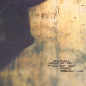 ora enati sillogi px300